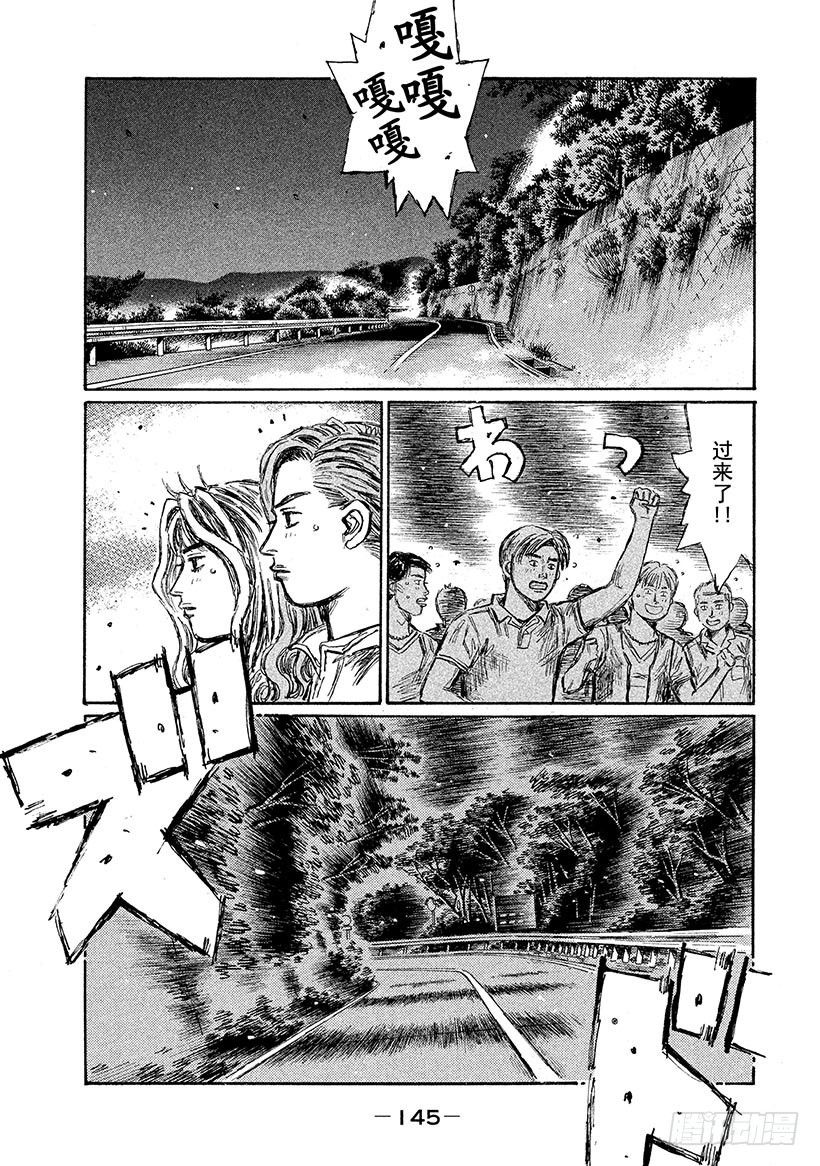🍣头文字D Vol.685 狙击 第1页