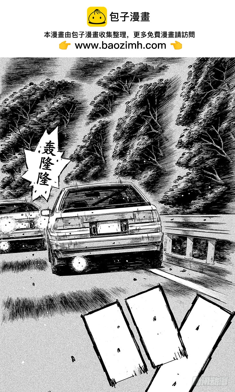 🍣头文字D Vol.685 狙击 第2页
