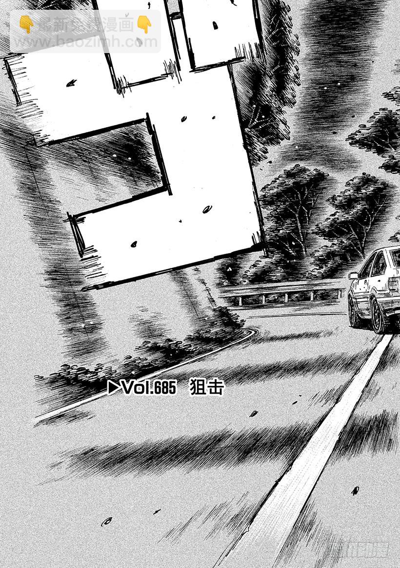 🍣头文字D Vol.685 狙击 第3页