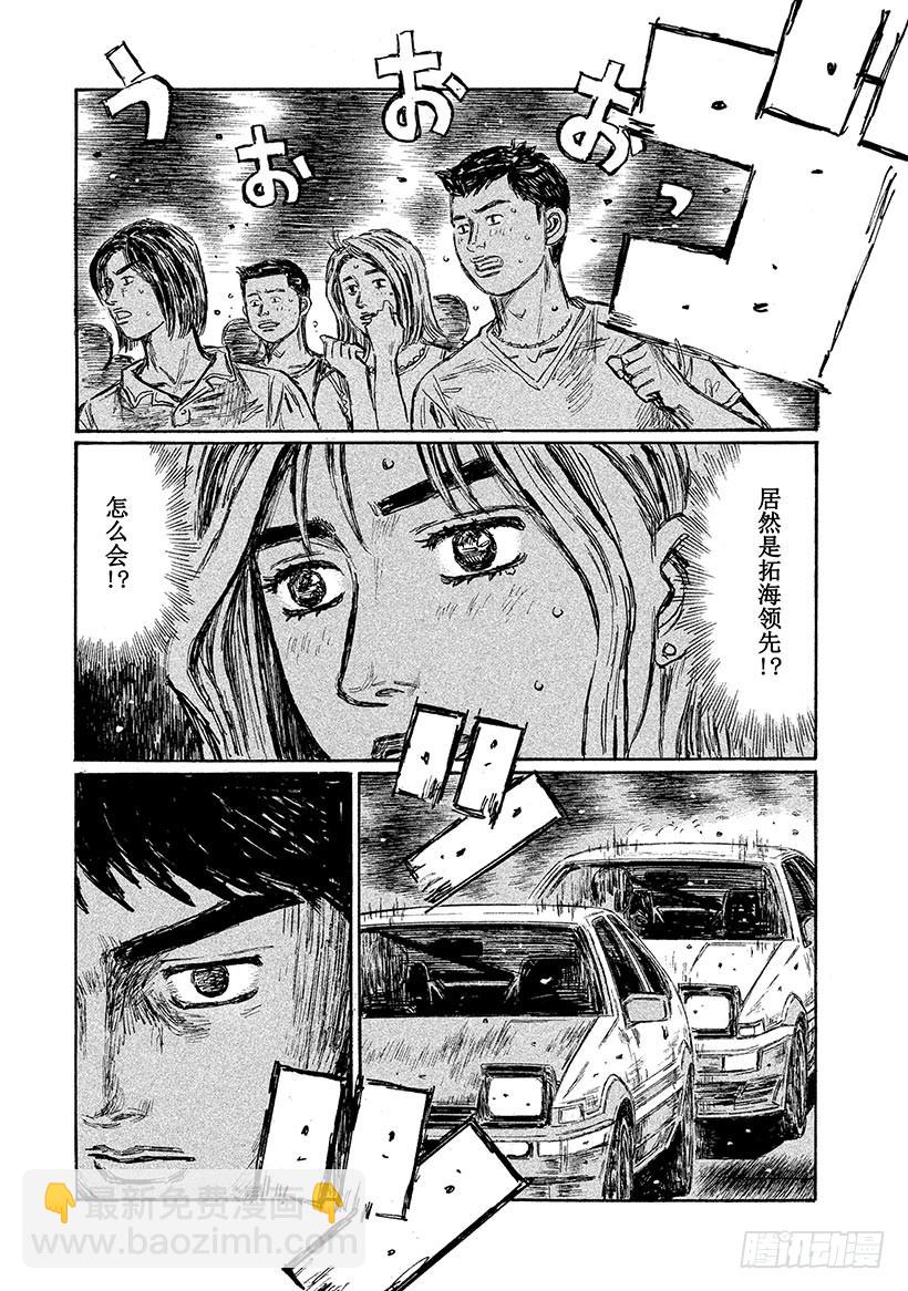 🍣头文字D Vol.685 狙击 第6页