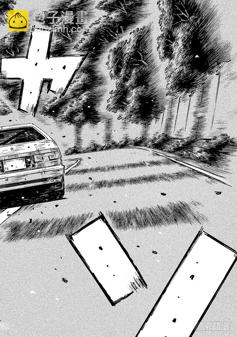 🍣头文字D Vol.687 转机 第7页