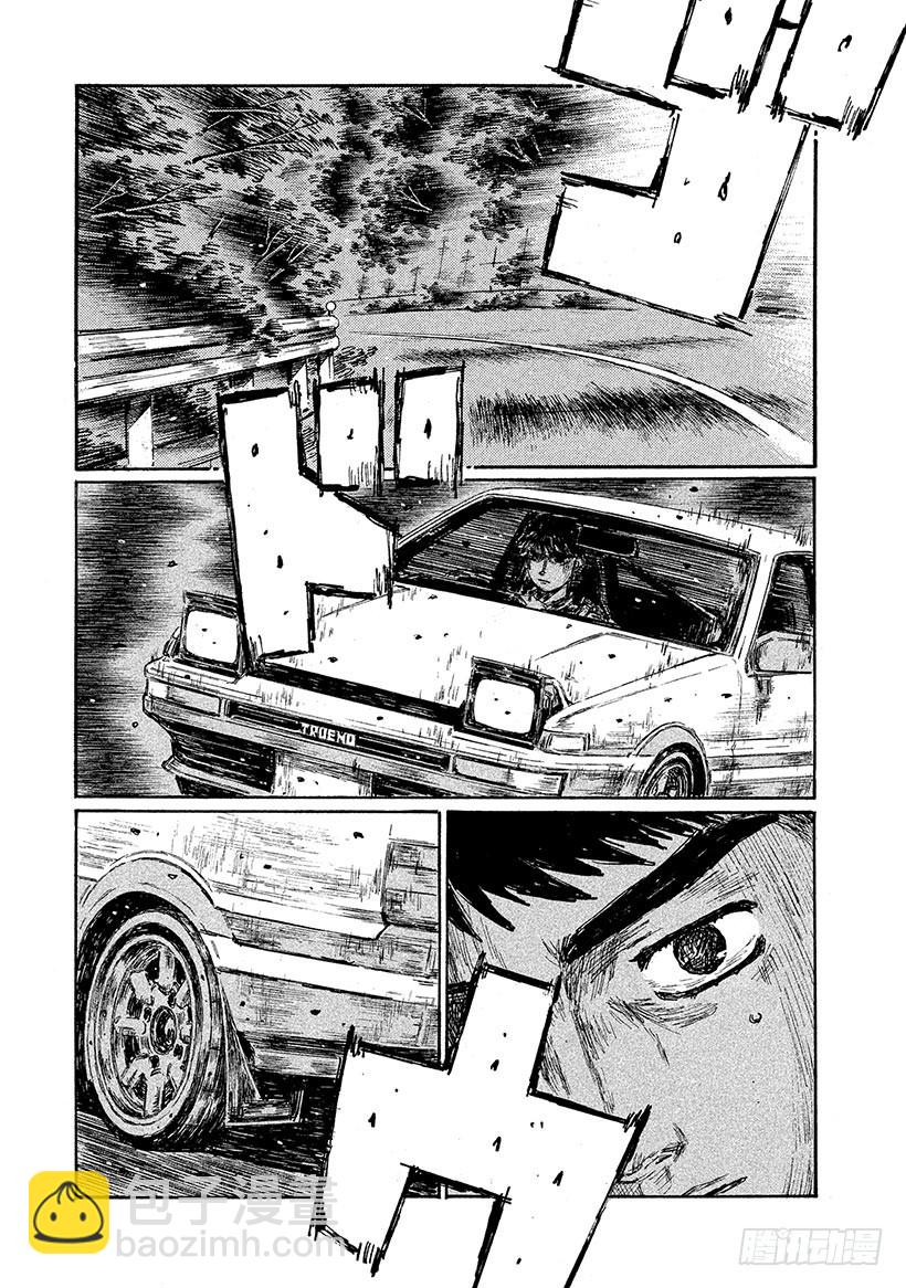 🍣头文字D Vol.687 转机 第9页