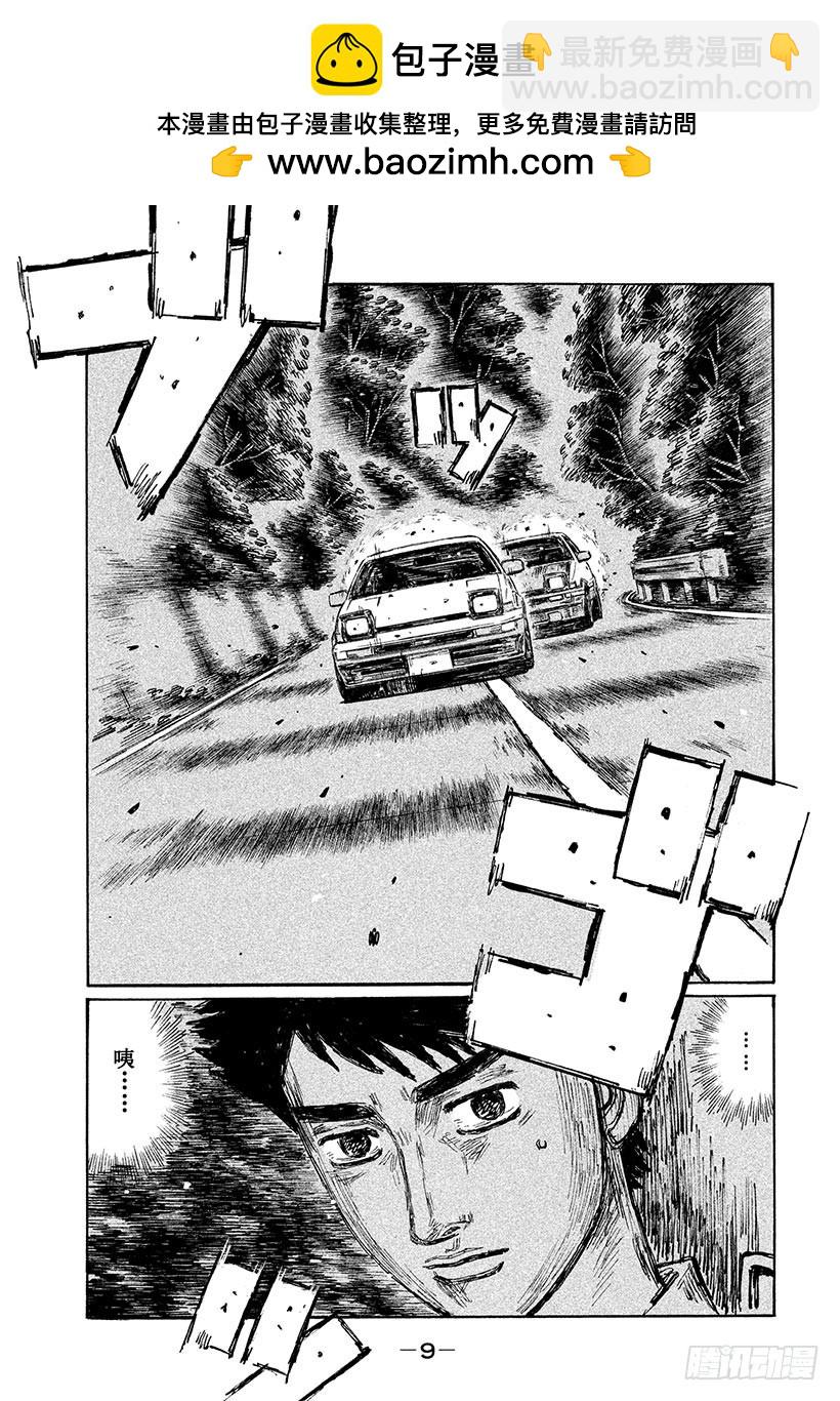 🍣头文字D Vol.689 你跟得上吗！？ 第10页