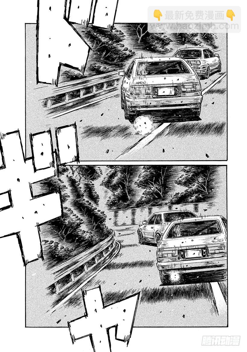 🍣头文字D Vol.689 你跟得上吗！？ 第8页