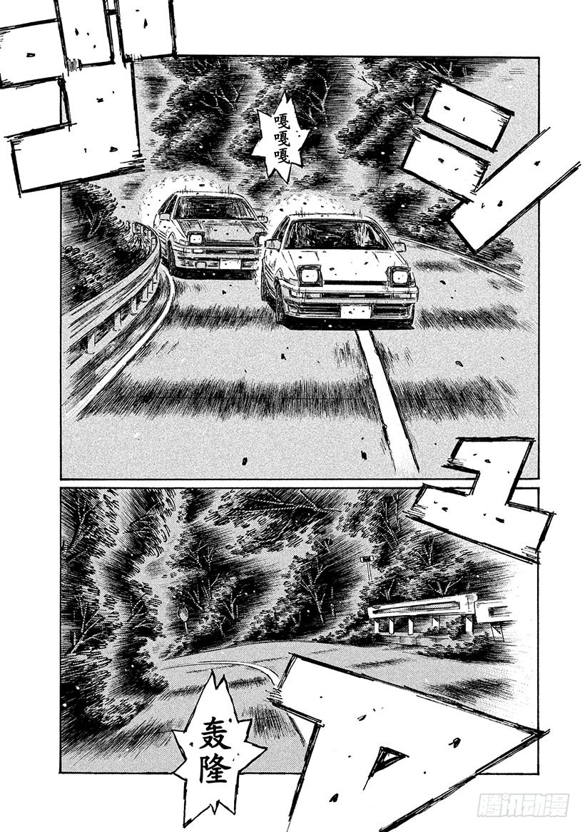 🍣头文字D Vol.691 另一个次元 第1页