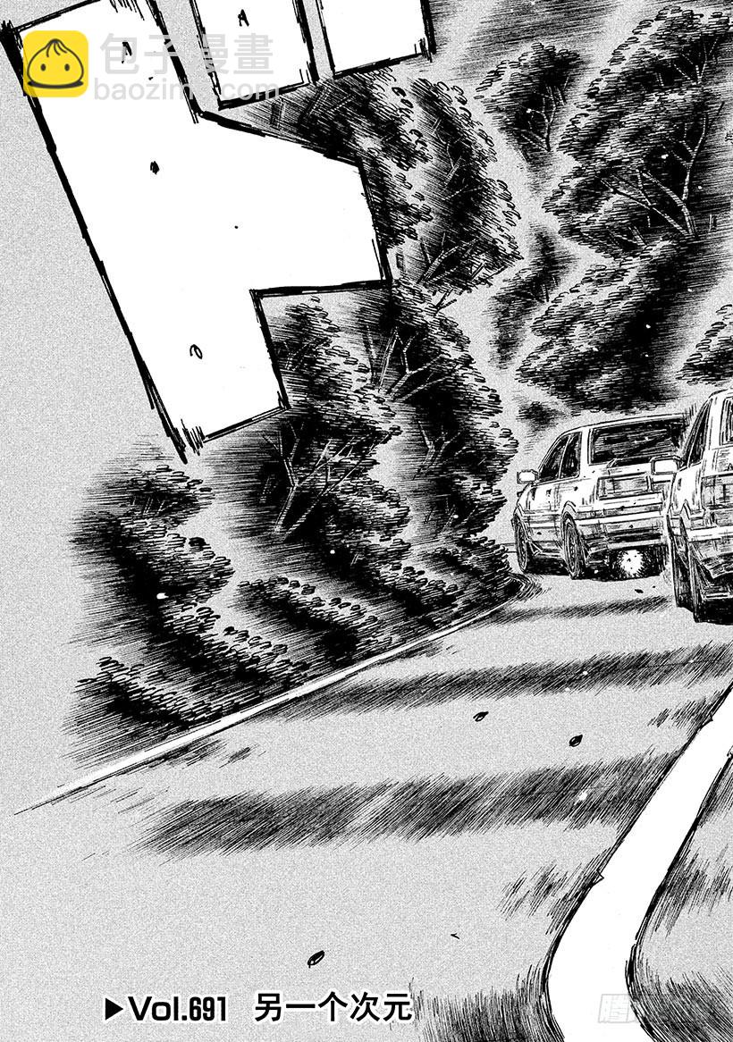 🍣头文字D Vol.691 另一个次元 第3页
