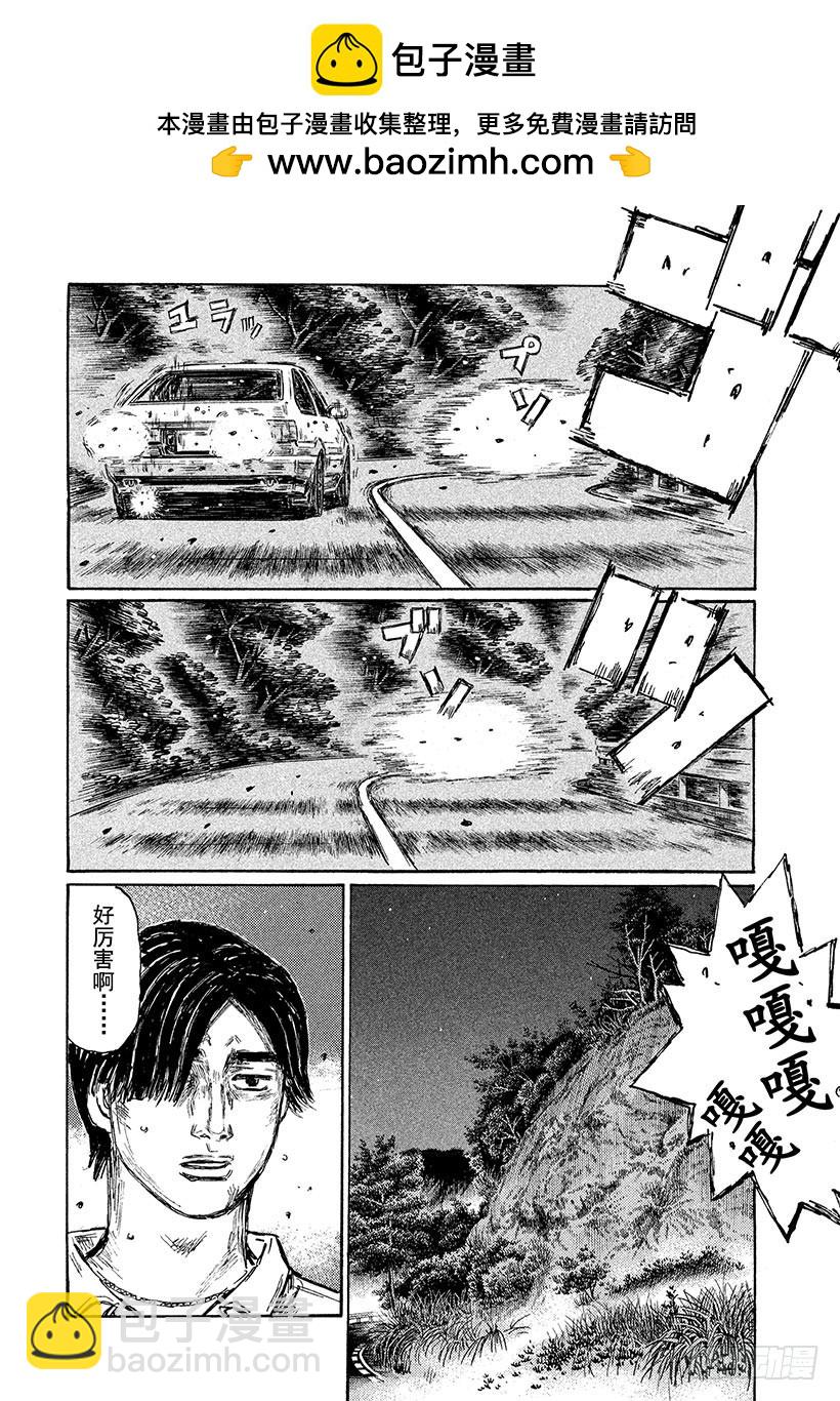 🍣头文字D Vol.691 另一个次元 第6页