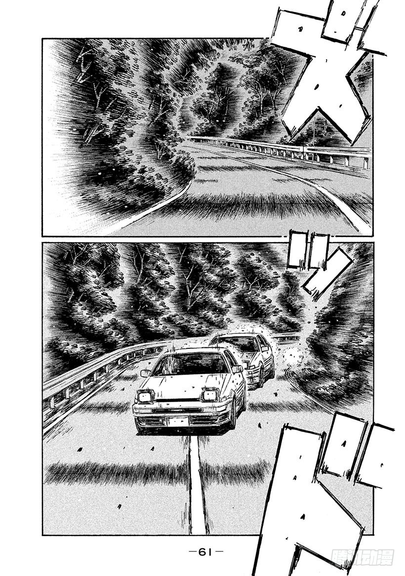 🍣头文字D Vol.695 丧失自信 第1页