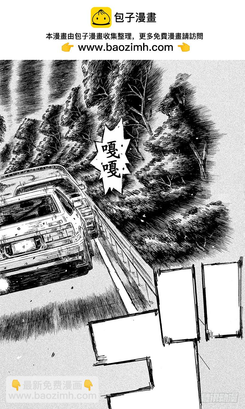 🍣头文字D Vol.695 丧失自信 第2页