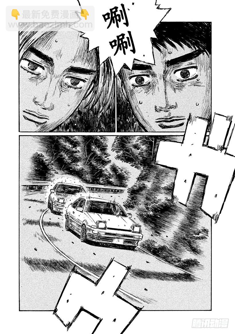 🍣头文字D Vol.695 丧失自信 第4页