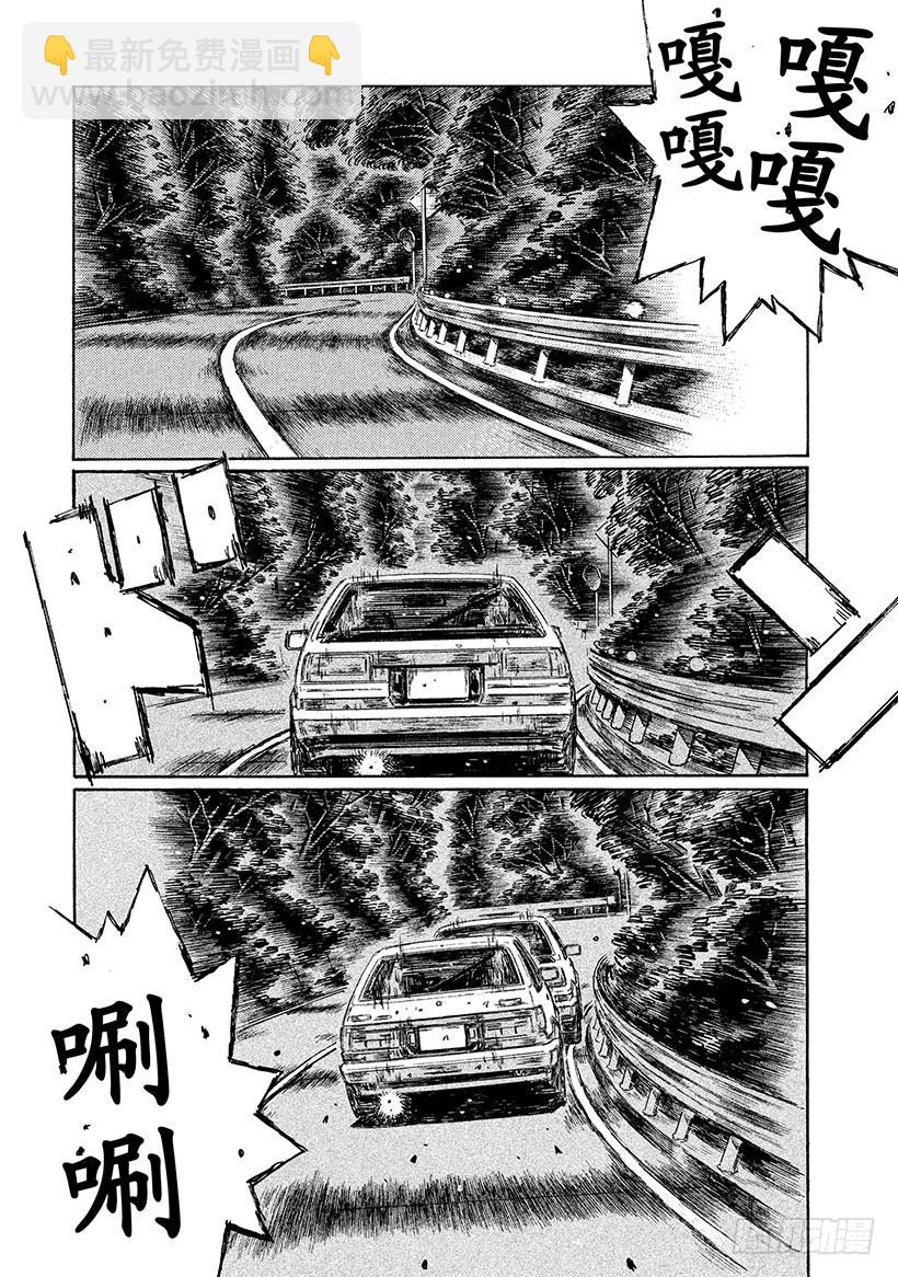 🍣头文字D Vol.697 回想 第3页