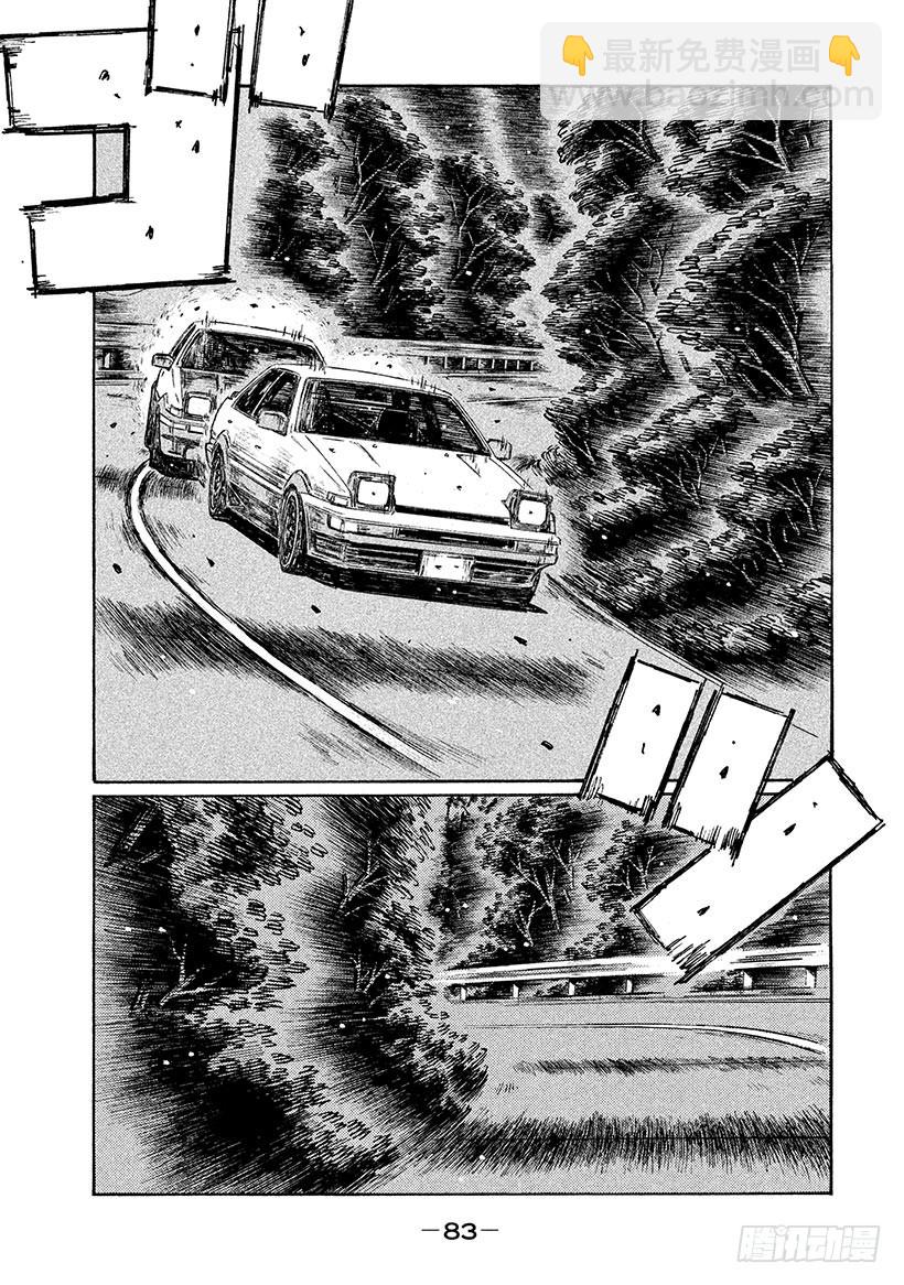 🍣头文字D Vol.697 回想 第4页