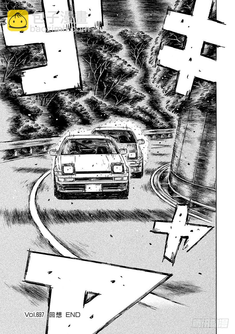 🍣头文字D Vol.697 回想 第8页