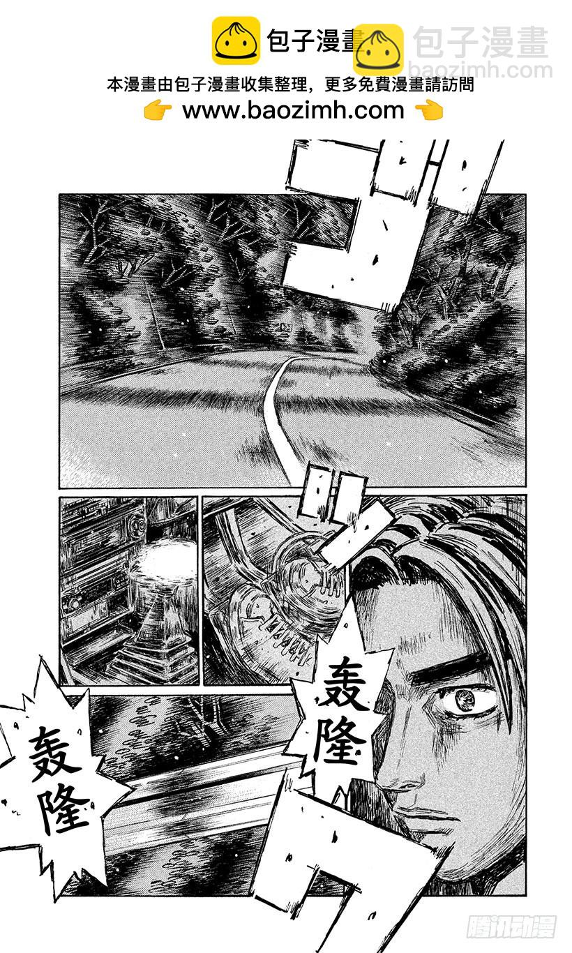 🍣头文字D Vol.699 突变（后篇） 第2页