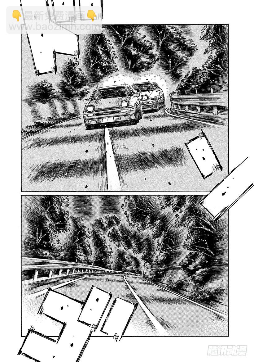 🍣头文字D Vol.699 突变（后篇） 第7页