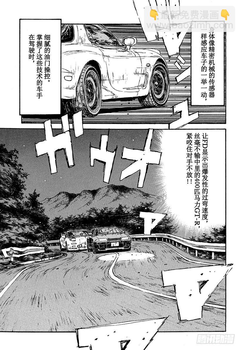 🍣头文字D Vol.71 敏捷的男人高桥启介 第7页