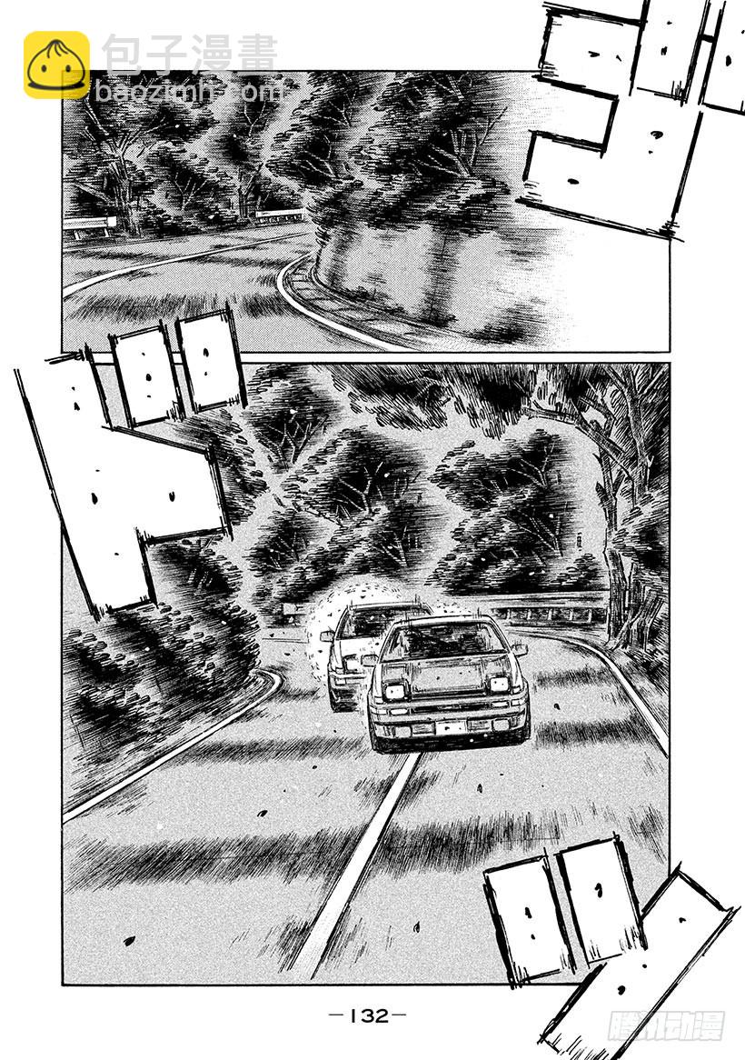 🍣头文字D Vol.703 恐惧心（后篇） 第4页