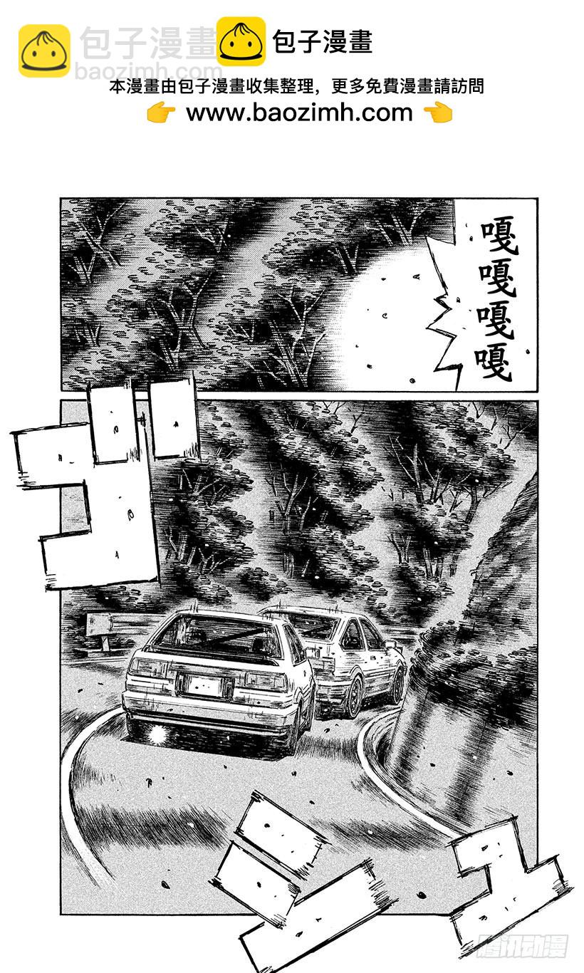 🍣头文字D Vol.705 无刹车跑法（后篇 第2页