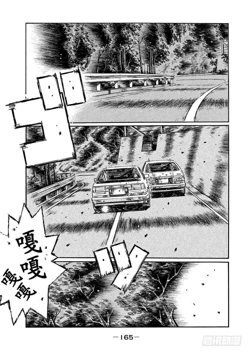 🍣头文字D Vol.707 转向不足（后篇） 第1页