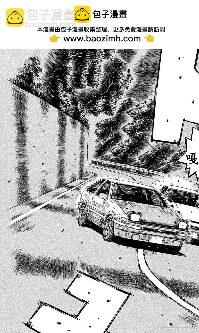 🍣头文字D Vol.707 转向不足（后篇） 第3页