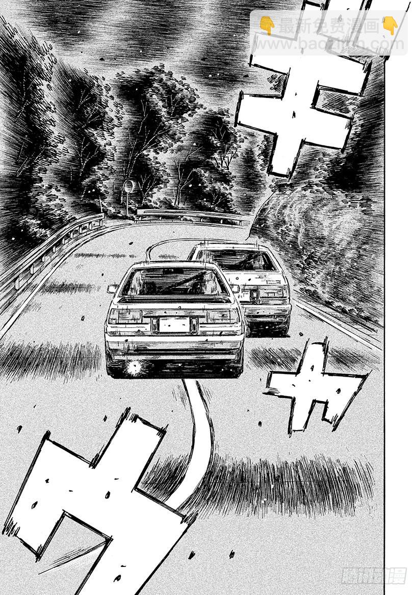 🍣头文字D Vol.707 转向不足（后篇） 第5页
