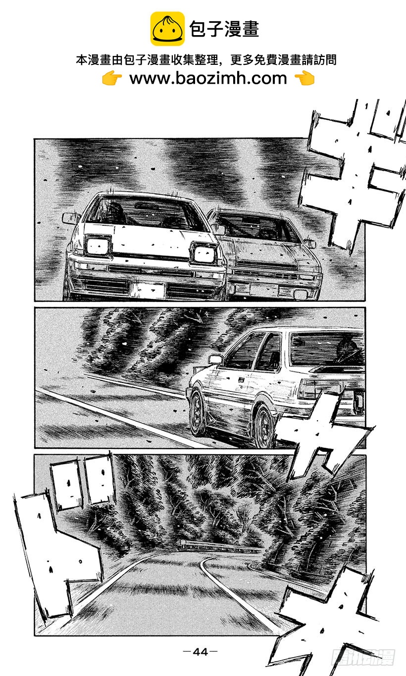 🍣头文字D Vol.713 紧要关头(后篇） 第2页