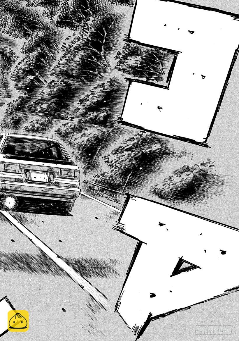 🍣头文字D Vol.713 紧要关头(后篇） 第4页