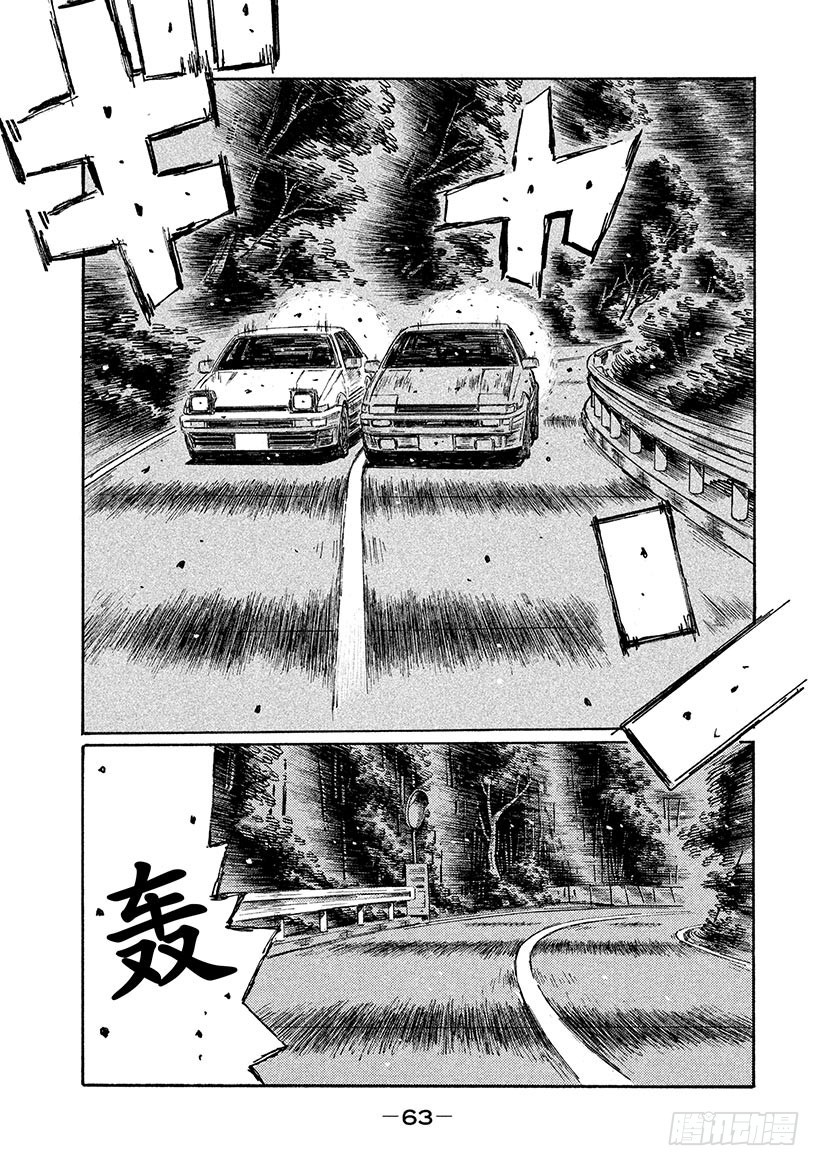 🍣头文字D Vol.715 最后的弯道（后篇 第1页