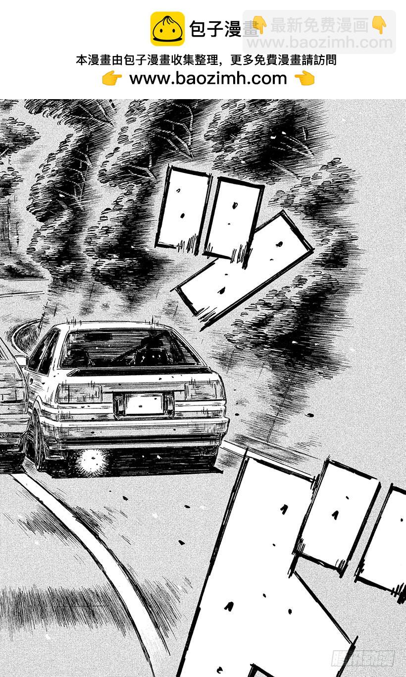 🍣头文字D Vol.715 最后的弯道（后篇 第2页