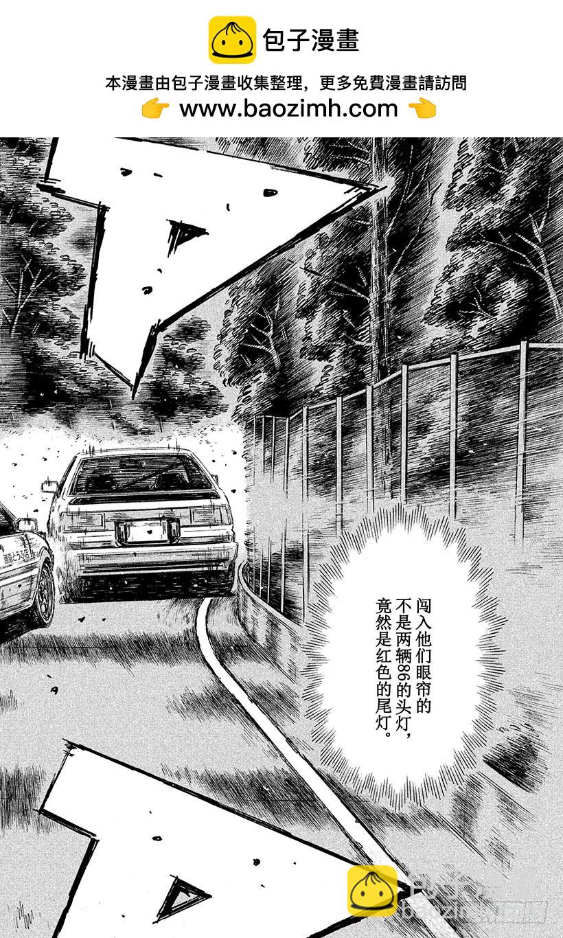 🍣头文字D Vol.717 荣耀的终点（后篇 第2页