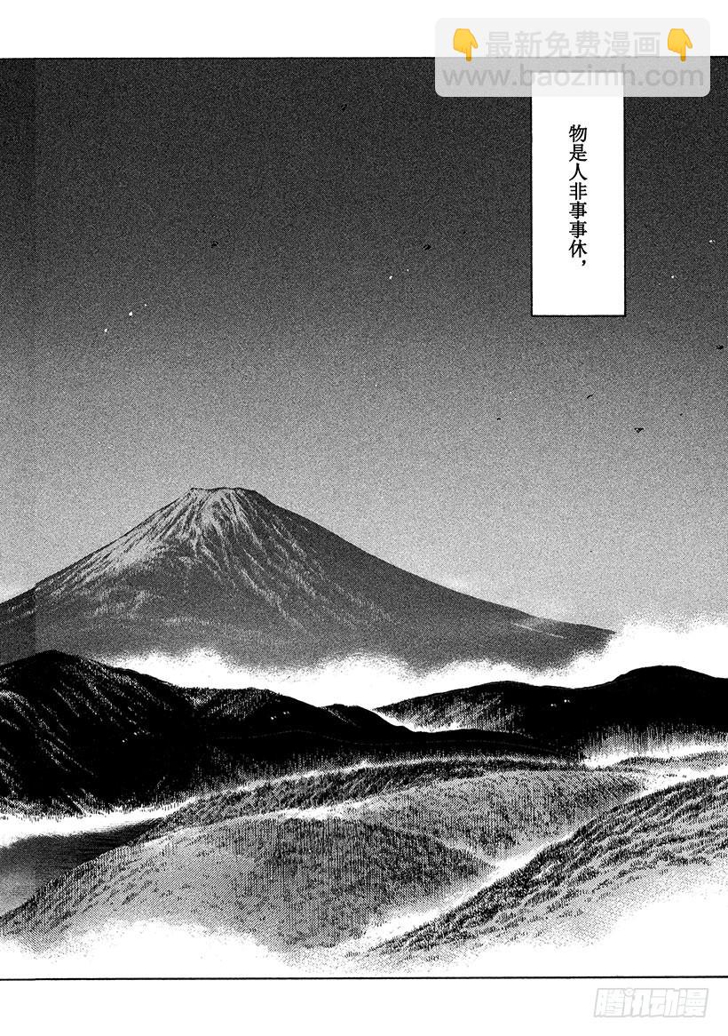 🍣头文字D Vol.717 荣耀的终点（后篇 第8页