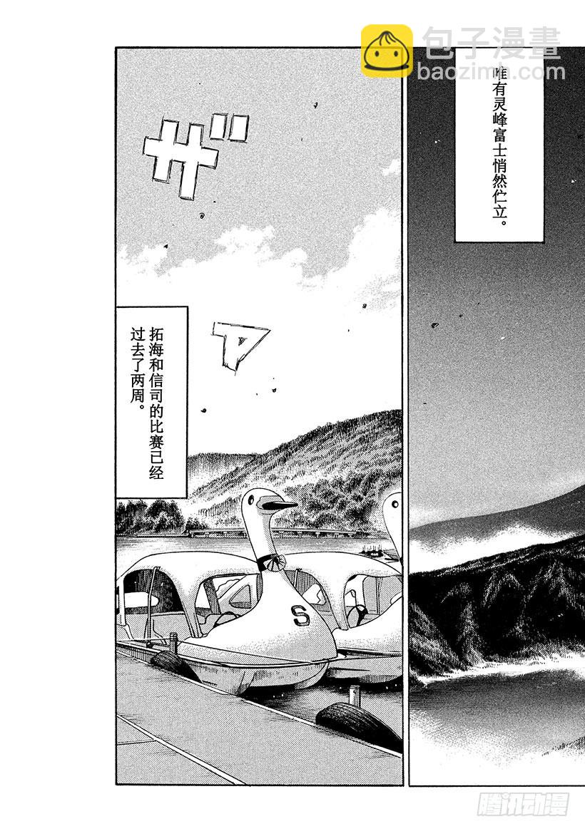 🍣头文字D Vol.717 荣耀的终点（后篇 第9页