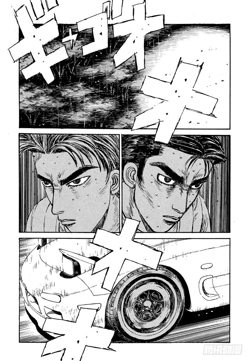 🍣头文字D Vol.73 大开眼界雨中下坡赛 第1页