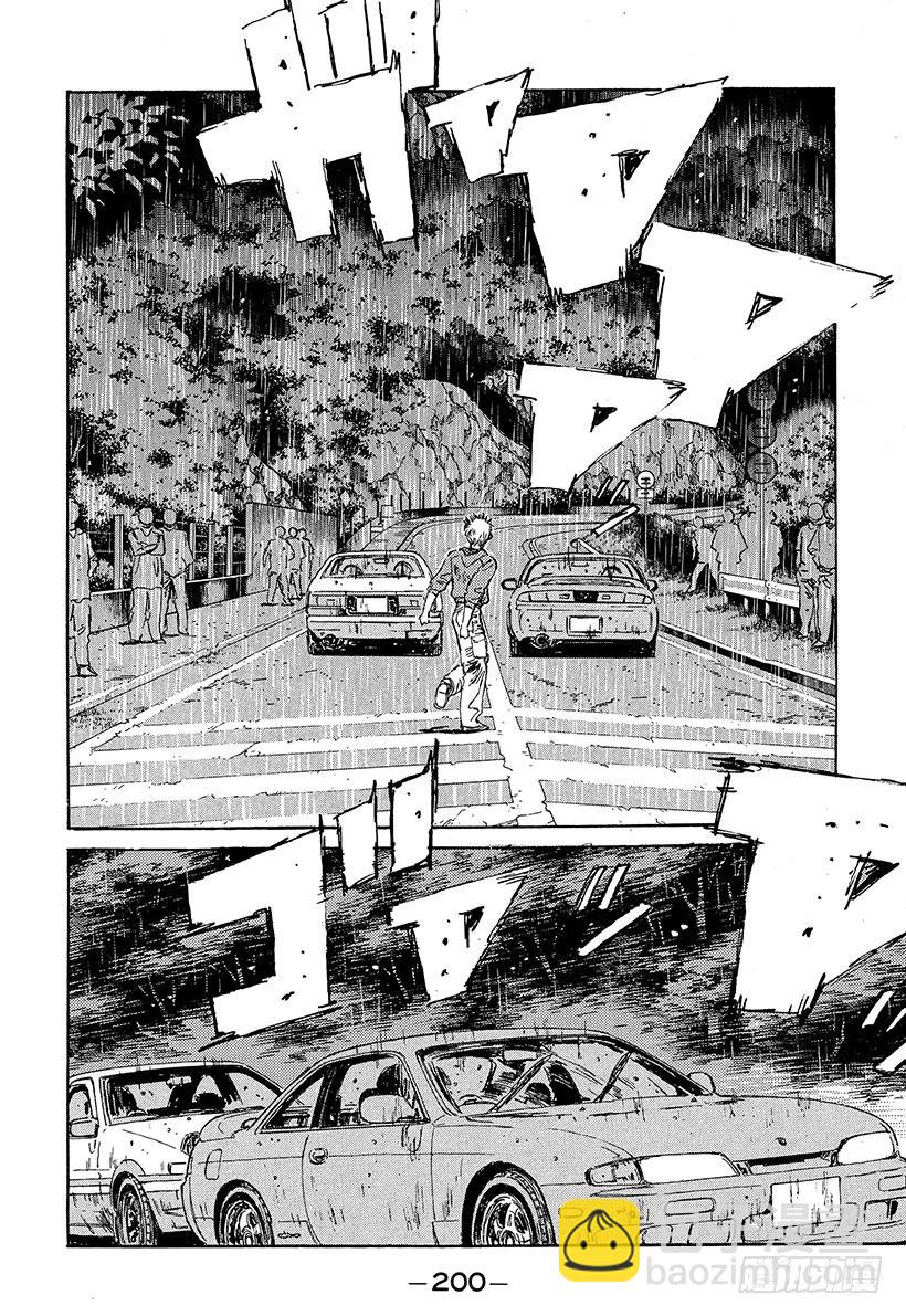 🍣头文字D Vol.75 领略雨中赛的恐怖！ 第16页