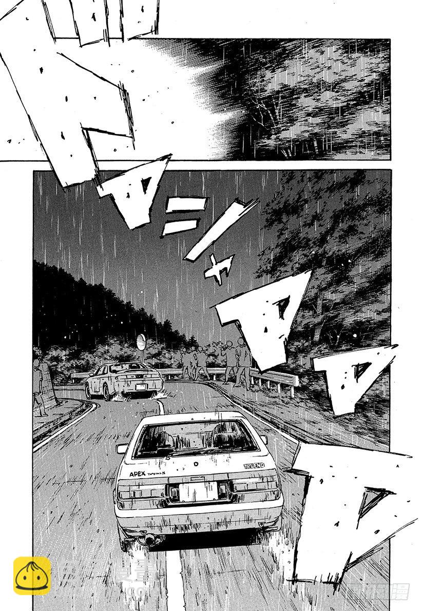 🍣头文字D Vol.75 领略雨中赛的恐怖！ 第19页