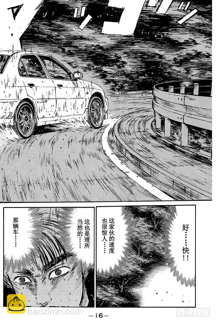 🍣头文字D Vol.77 三方混战  战栗的 第17页