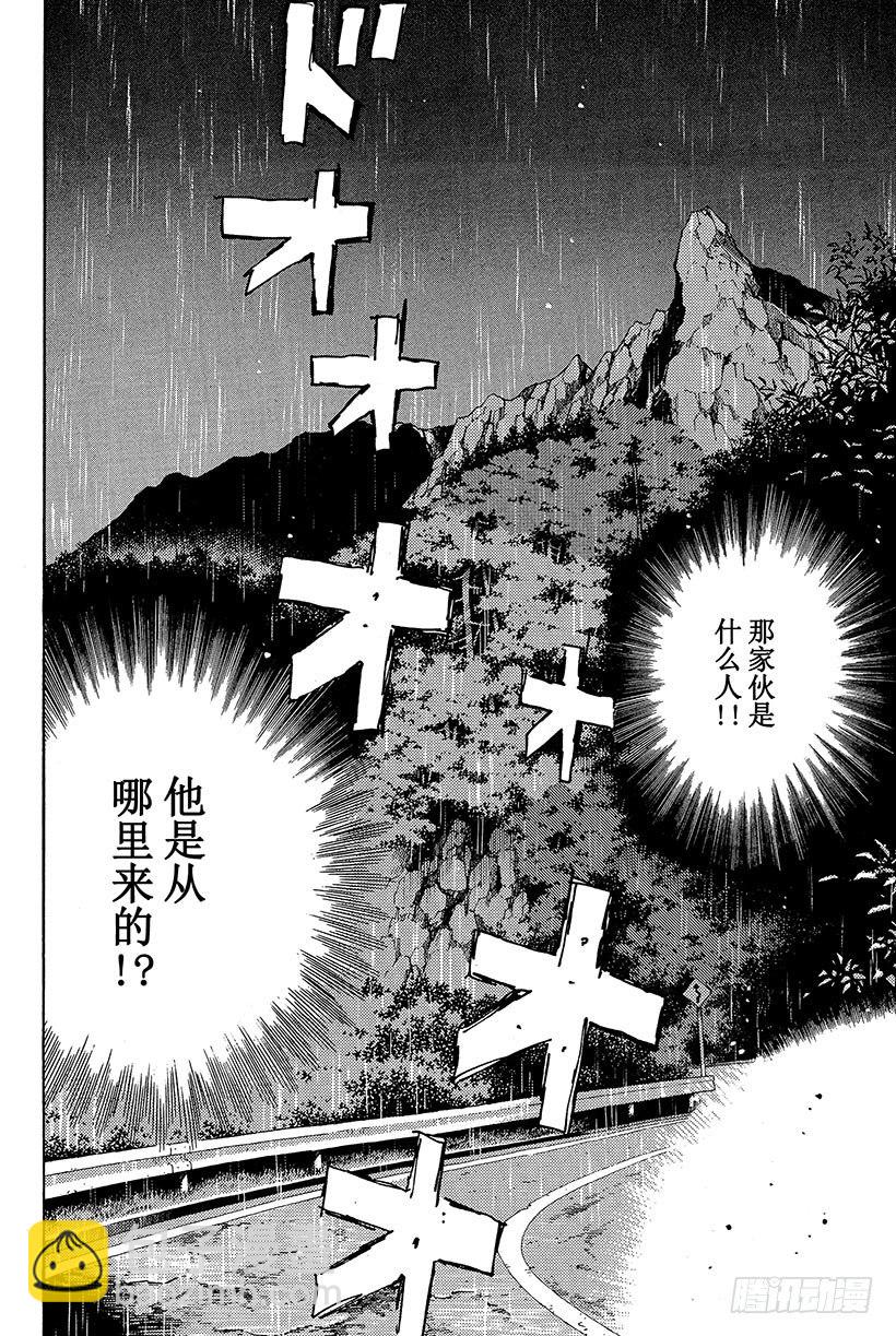 🍣头文字D Vol.77 三方混战  战栗的 第19页