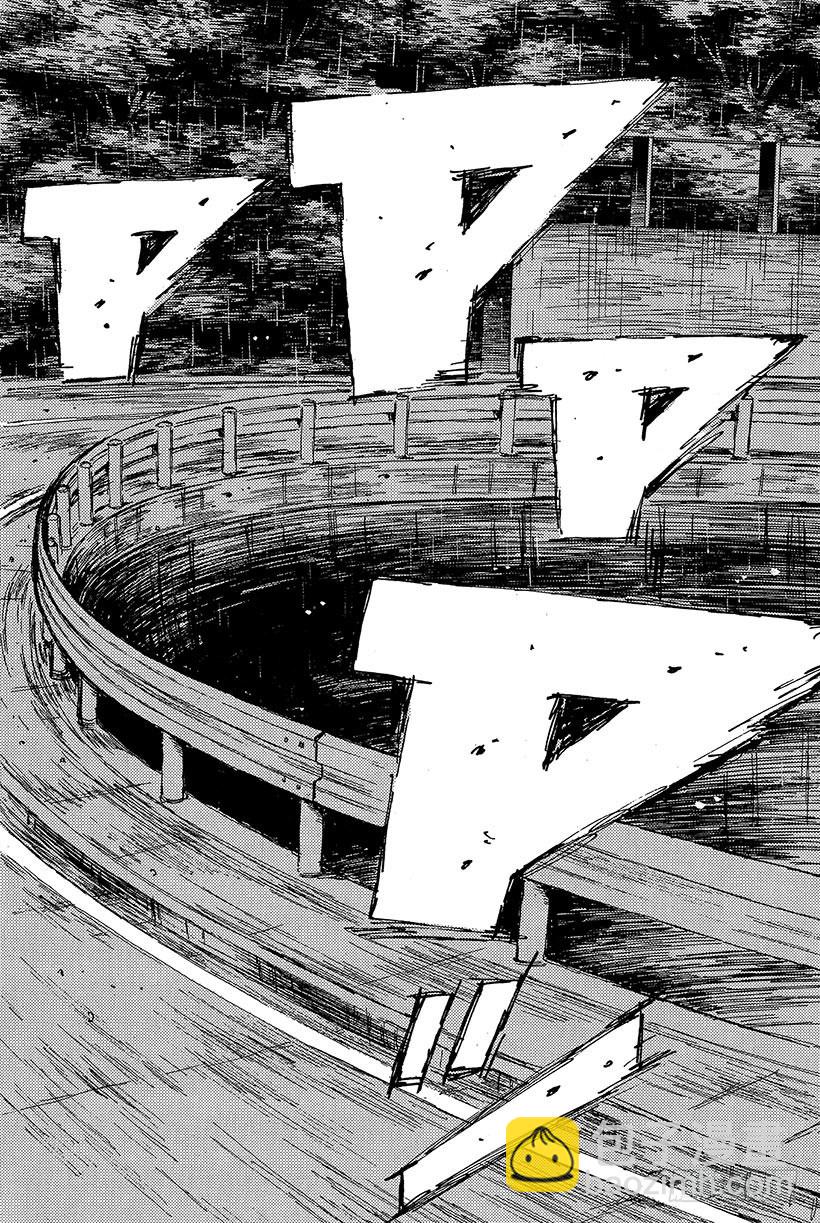 🍣头文字D Vol.77 三方混战  战栗的 第5页