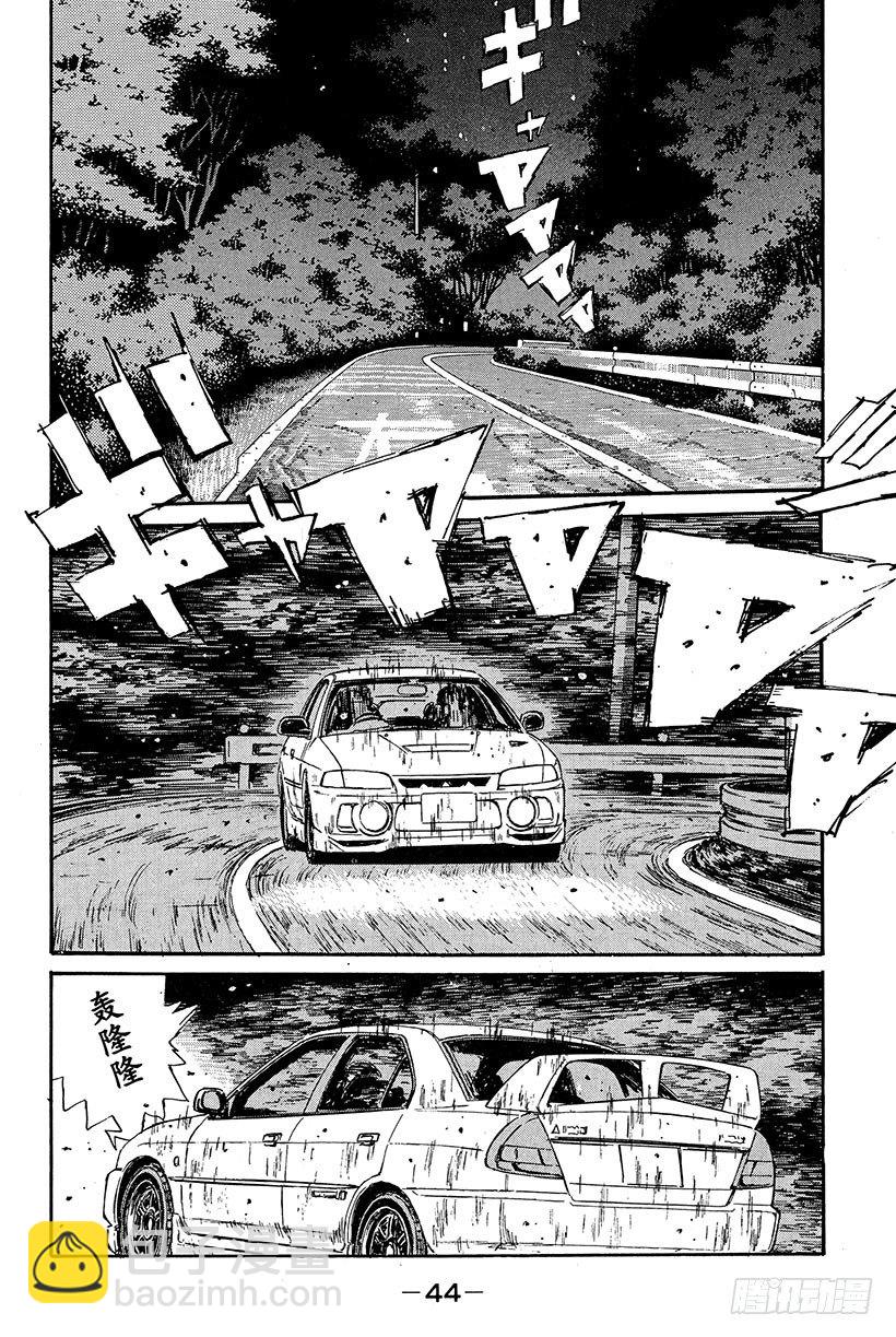 🍣头文字D Vol.79 打破常规的超级武器 第2页