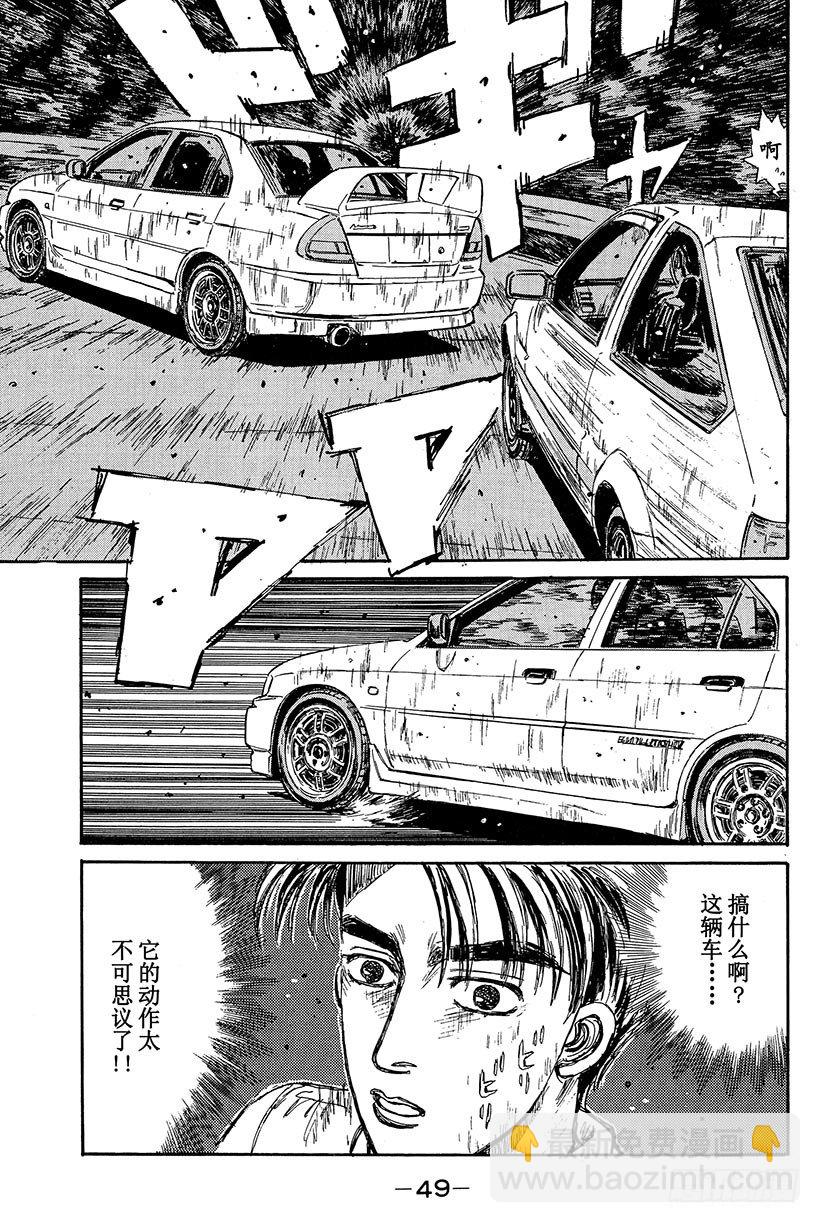 🍣头文字D Vol.79 打破常规的超级武器 第7页