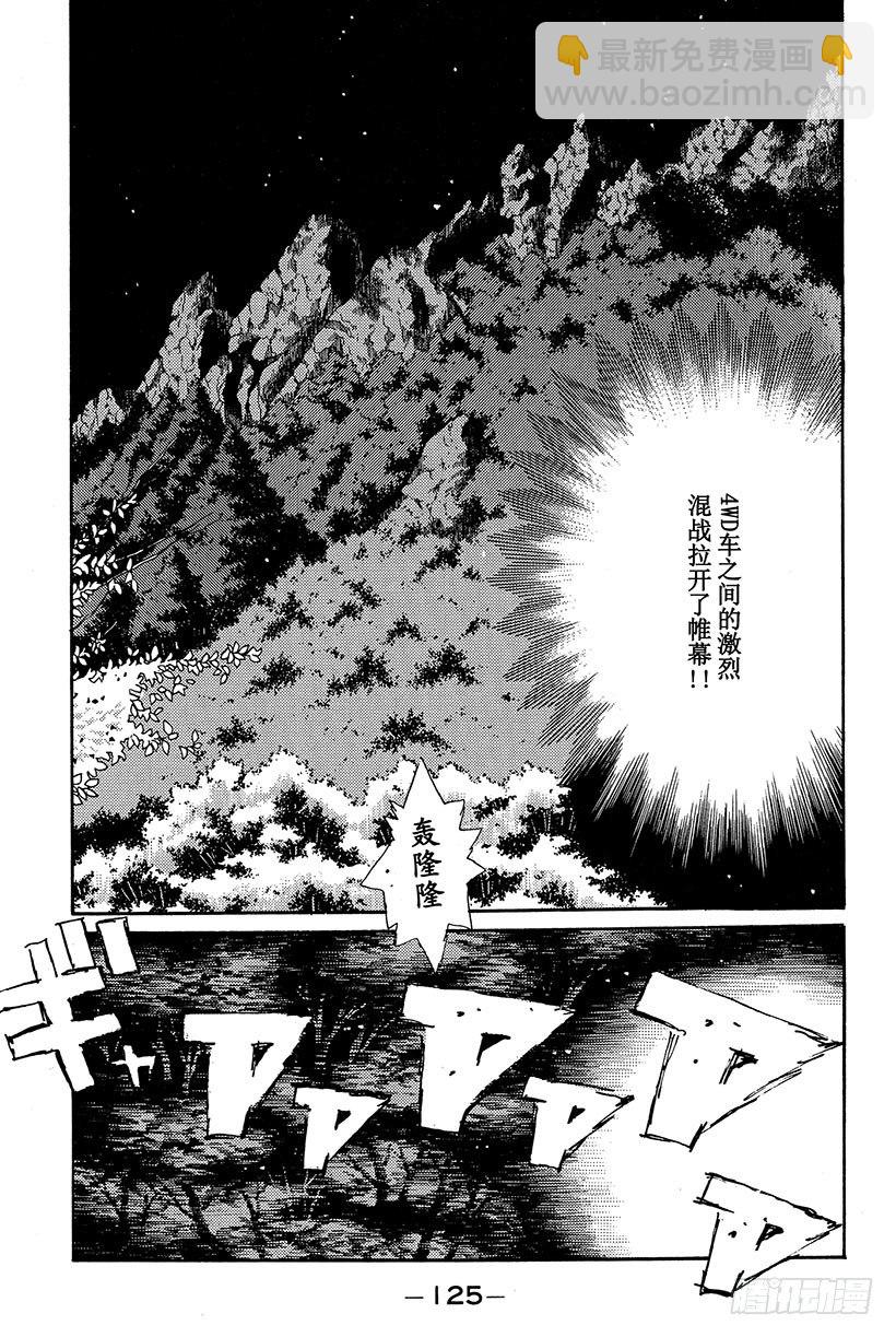 🍣头文字D Vol.83 EVO Ⅳ出击 第5页