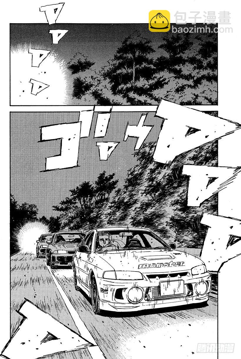 🍣头文字D Vol.85 86出击 在秋名山 第18页