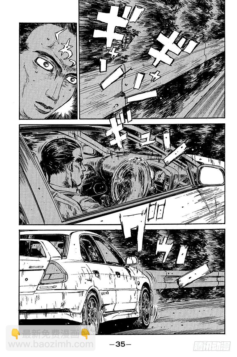 🍣头文字D Vol.89 钢臂清次，电光转向 第11页