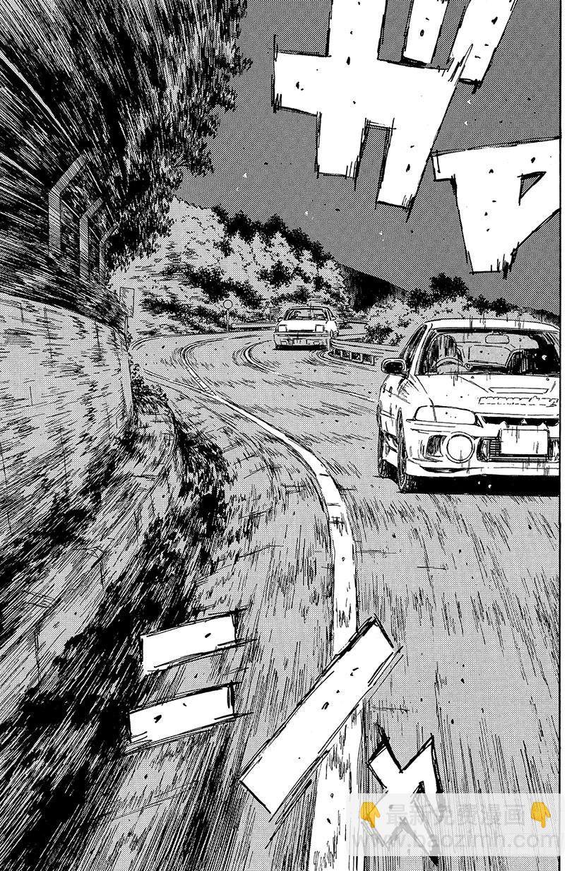 🍣头文字D Vol.89 钢臂清次，电光转向 第17页