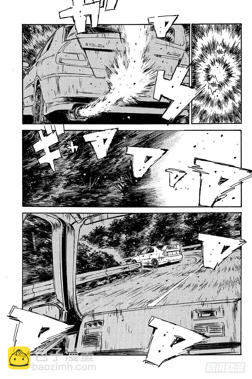 🍣头文字D Vol.89 钢臂清次，电光转向 第19页