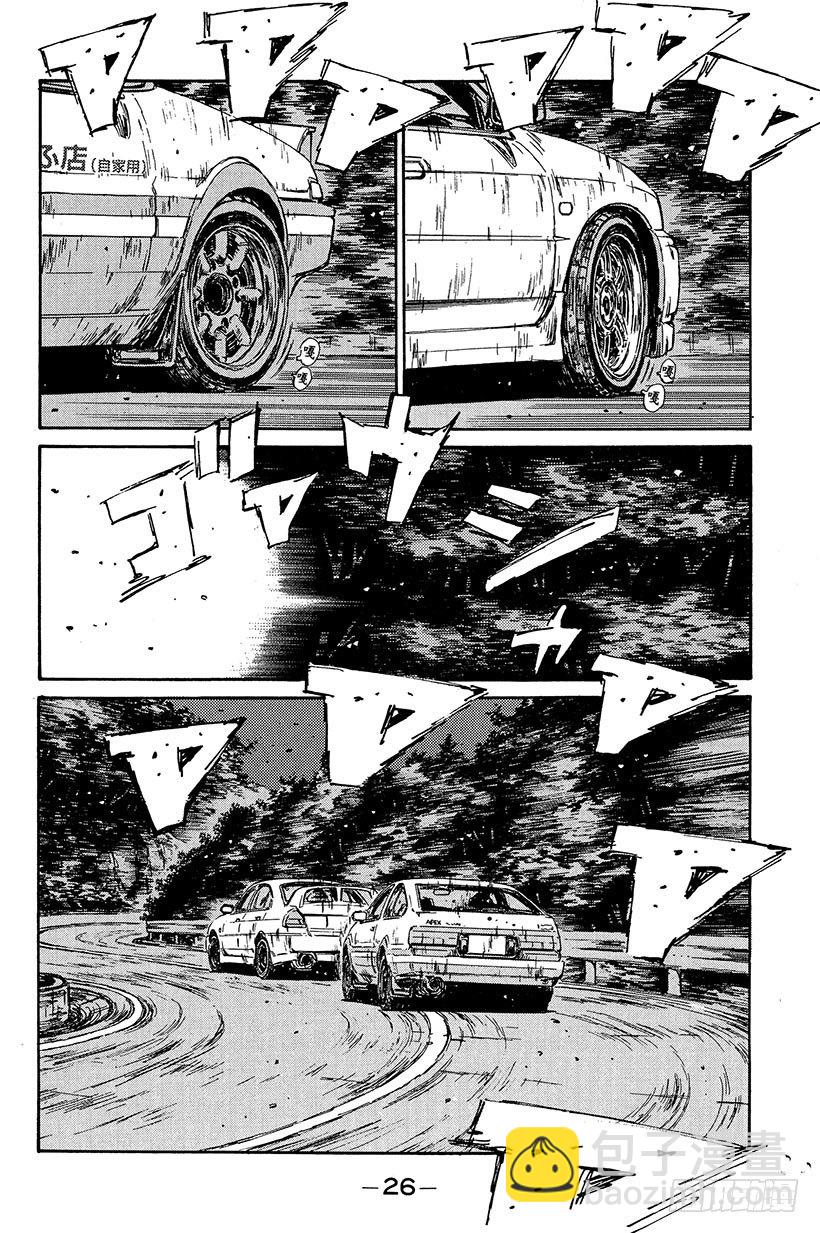 🍣头文字D Vol.89 钢臂清次，电光转向 第2页