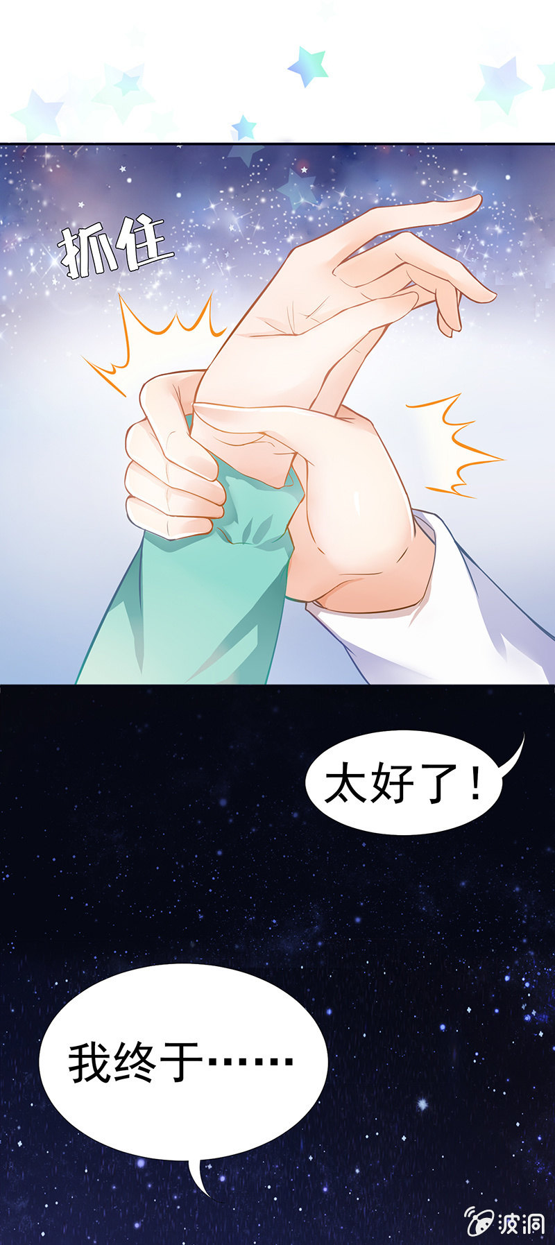 第二回-第2话