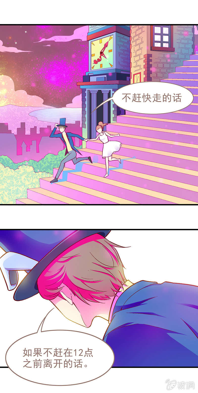 第十九回-第20话