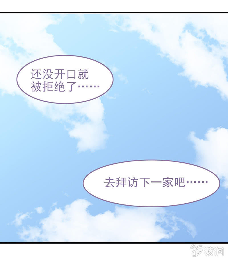 第二十七回-第28话