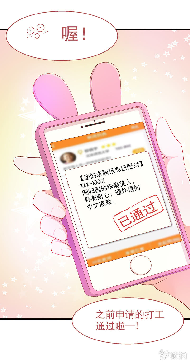 第四回-第4话